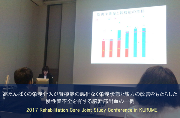 高たんぱくの栄養介入が腎機能の悪化なく栄養状態と筋力の改善をもたらした慢性腎不全を有する脳幹部出血の一例