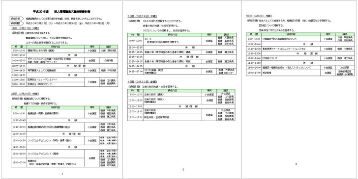 blog_kango180405_p02