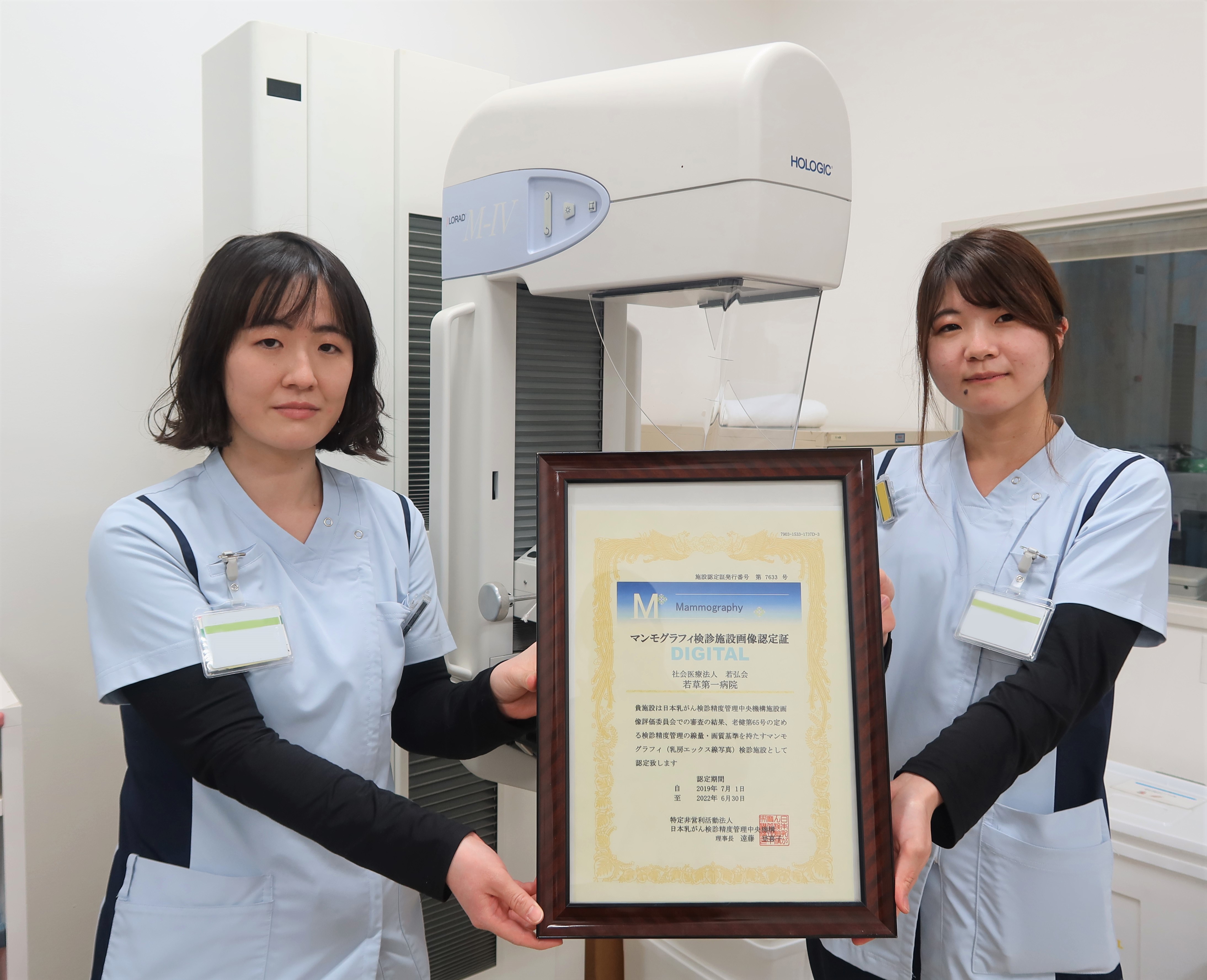 女性 検診マンモグラフィ撮影認定診療放射線技師