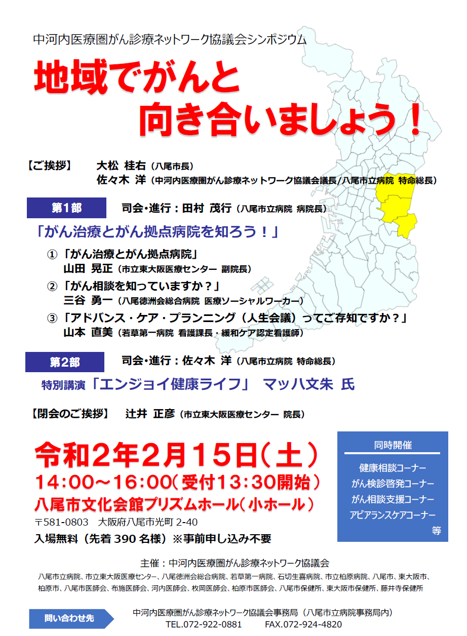 年一覧 若草第一病院ブログ 社会医療法人 若弘会 若草第一病院 大阪府東大阪市