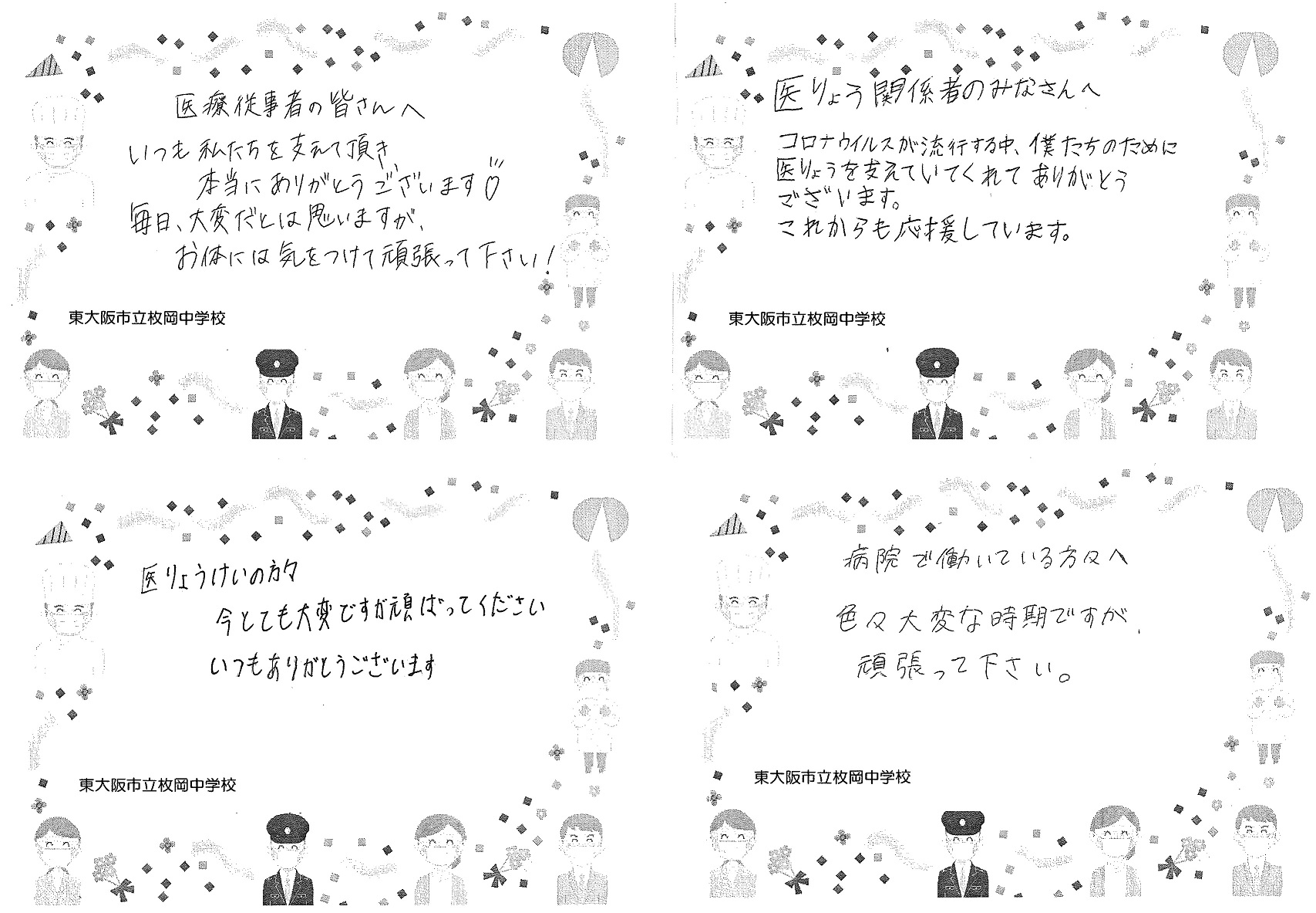 Pcr 検査 できる 病院 大阪