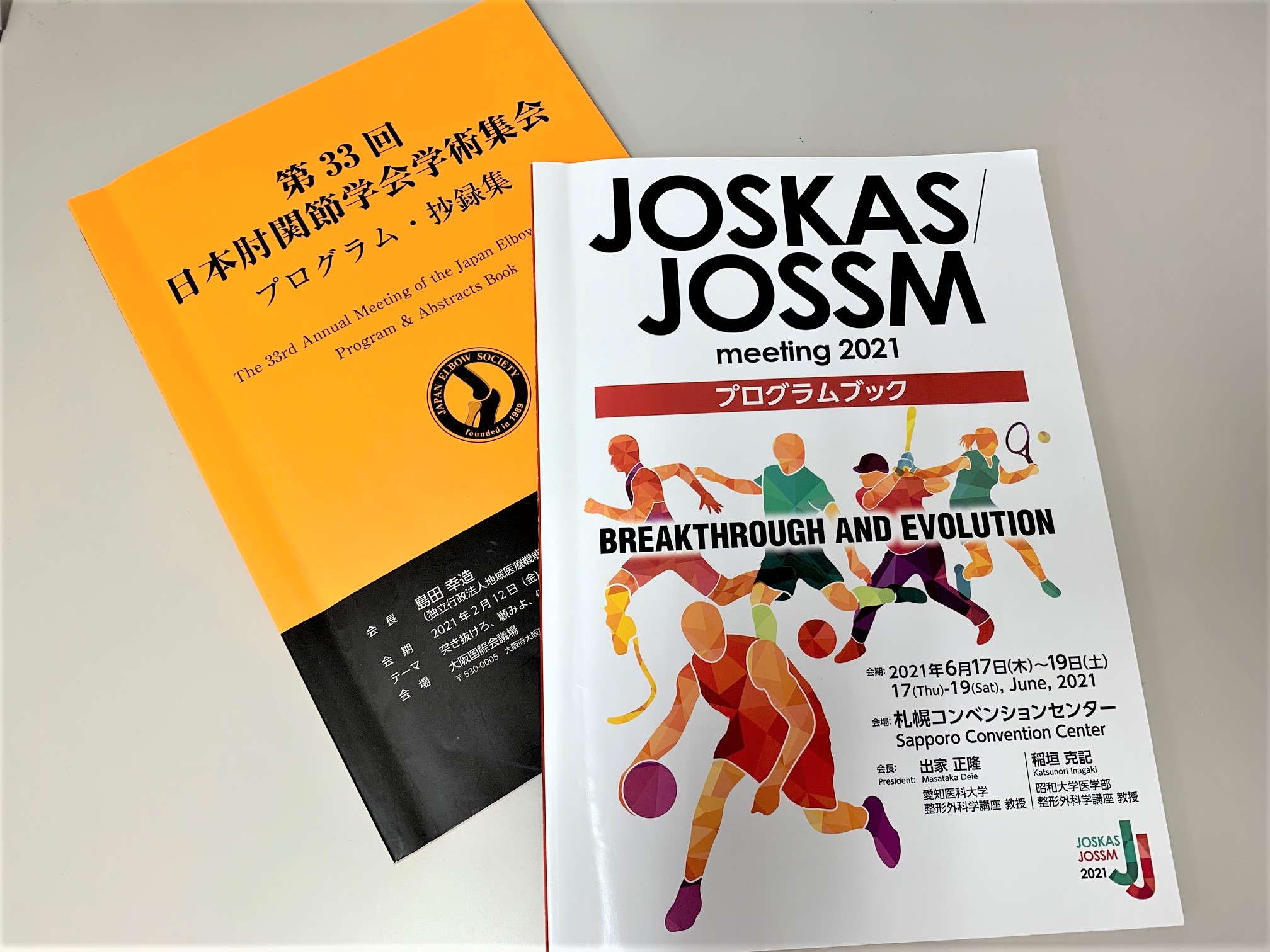 若草第一病院ブログ 社会医療法人 若弘会 若草第一病院 大阪府東大阪市