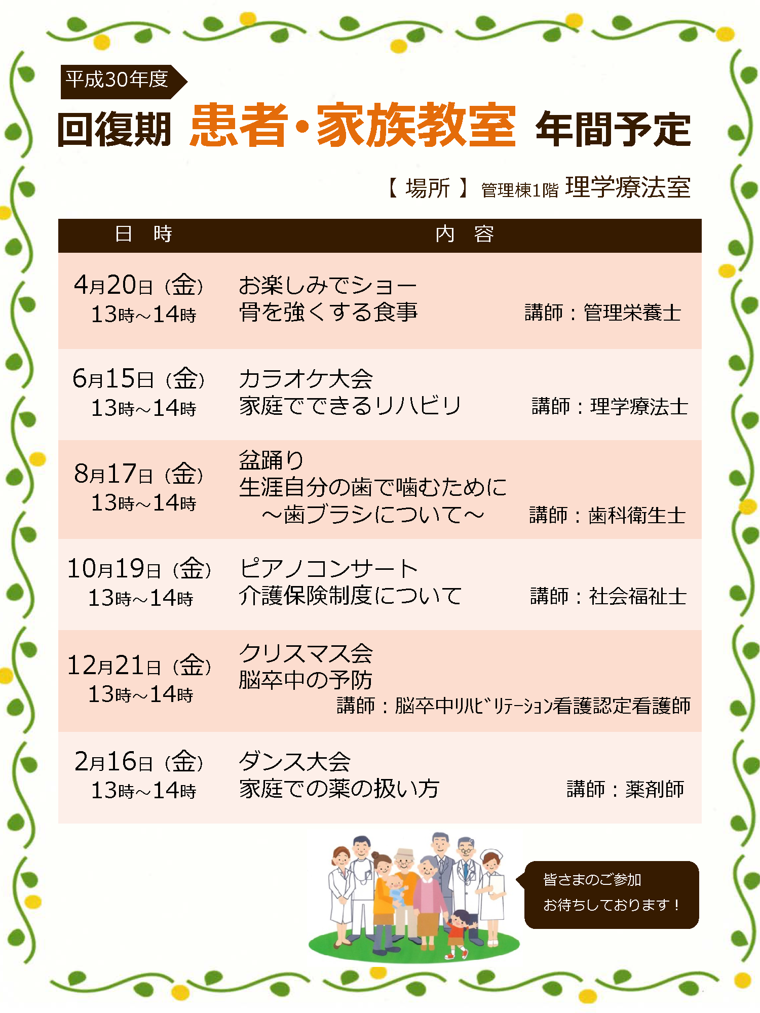blog_kan180420_schedule