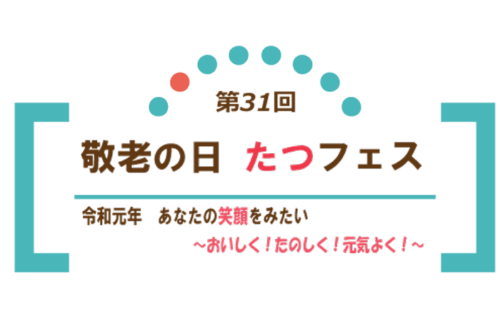 logo_keirou19.png